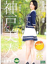 WSS-265 DVD封面图片 