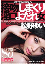 WSS-025 DVD Cover