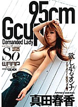 WSS-082 Sampul DVD