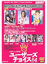 WWD-010 DVDカバー画像