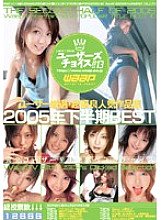 WWD-019 DVD封面图片 