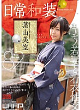 WWW-030 Sampul DVD