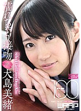 WWW-035 DVD Cover