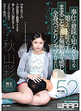 WWW-036 DVD封面图片 