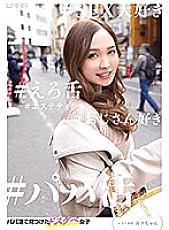 WZEN-046 Sampul DVD