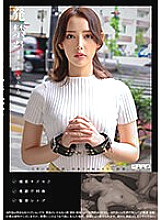 WZEN-075 DVD Cover