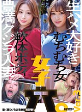 WZEN-098 DVD封面图片 