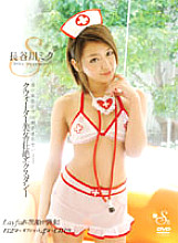SEE-008D DVD Cover