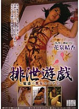 DAPS-067 DVD Cover