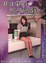 DPH-58 DVDカバー画像