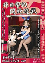 DPHN-118 DVDカバー画像