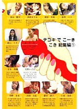 DKTK-01 DVDカバー画像