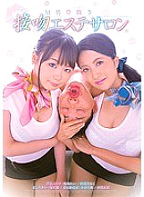 DMOW-081 DVD Cover