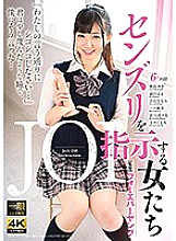DOKS-443 DVD Cover