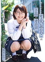 DORR-001 DVD Cover