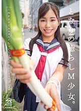 DORR-011 DVD Cover