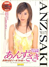 AN-103 DVD Cover