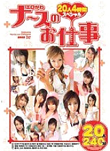 AW-250 Sampul DVD