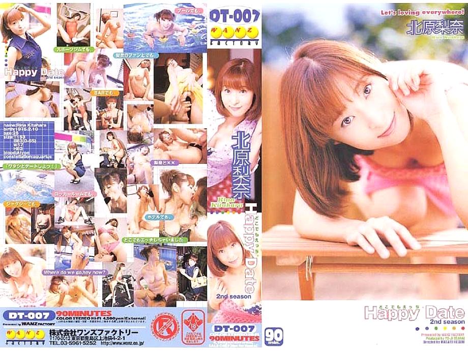 DT-007 DVD封面图片 