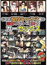 NWF-233 Sampul DVD