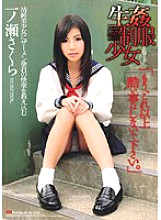 NWF-069 Sampul DVD