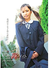 NWF-224 DVD Cover