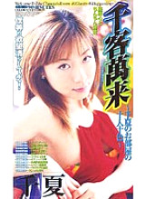SB-004 DVD封面图片 