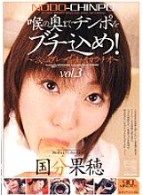 SK-038 DVD Cover