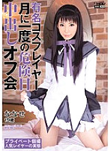 WANZ-223 DVD封面图片 