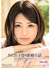 WANZ-257 DVDカバー画像