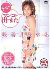 WF-132 DVD Cover