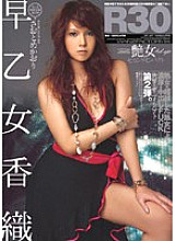 WF-167 Sampul DVD