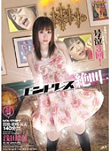 WF-188 DVD Cover