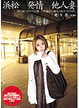 WNZ-205 Sampul DVD