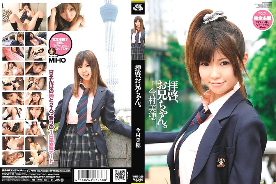WNZ-258 Sampul DVD