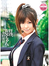 WNZ-258 Sampul DVD
