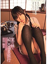 WNZ-341 DVDカバー画像
