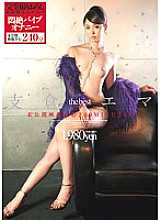 YO-117 DVDカバー画像