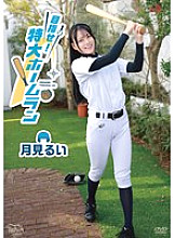 MBRAA-328 DVDカバー画像