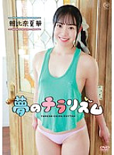 MMRAA-366 DVD封面图片 