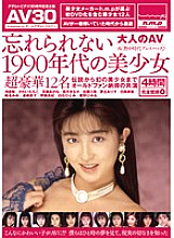 AAJB-105 Sampul DVD