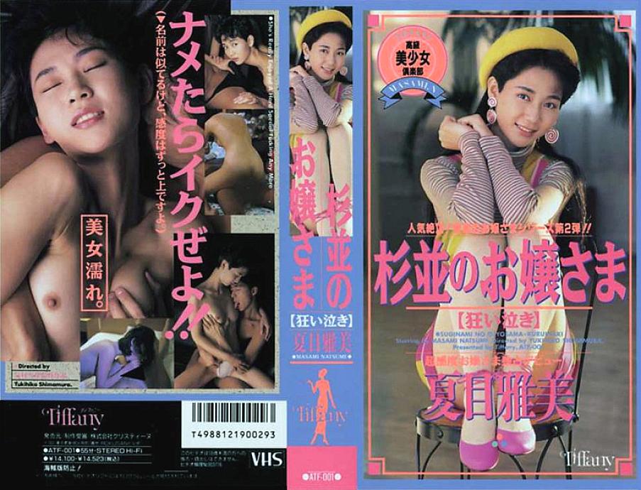 ATF-001 DVDカバー画像