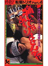AXV-009 DVD Cover