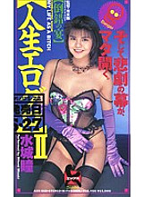 AXV-010 DVD Cover