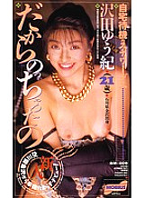 BM-009 DVD Cover