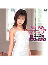BNDV-00029 DVD封面图片 