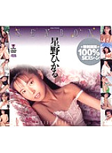BNDV-00167 DVD Cover