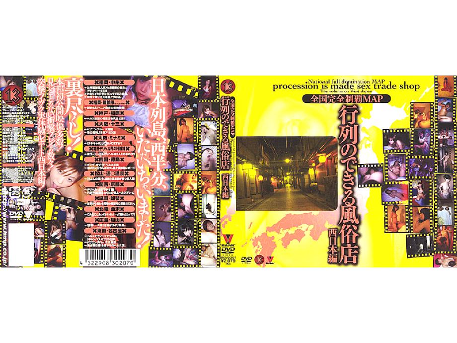 BNDV-00207 DVD封面图片 