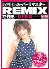 BNDV-00616 Sampul DVD