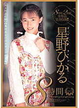 BNDV-00835 DVD Cover